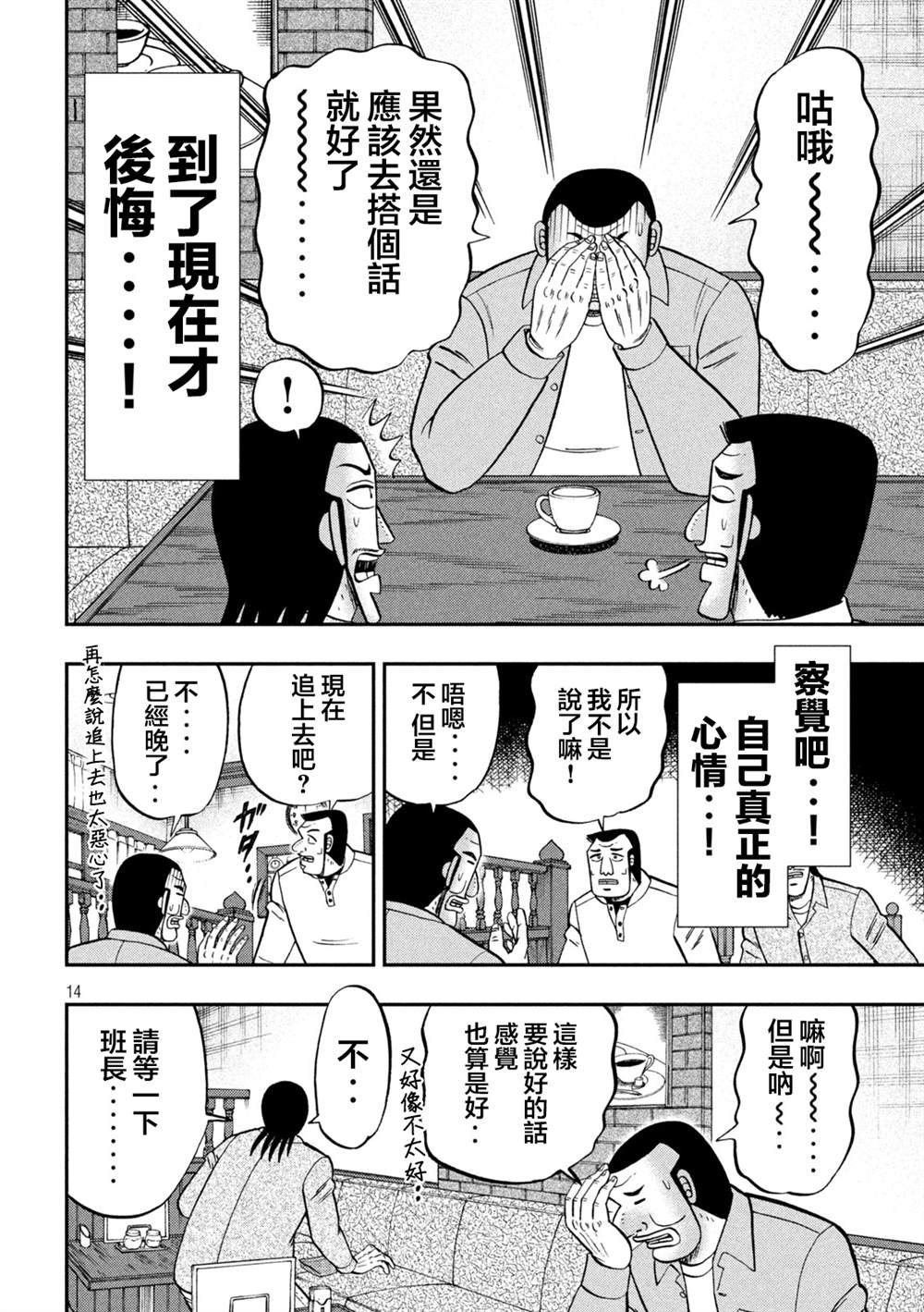 第128话 古参