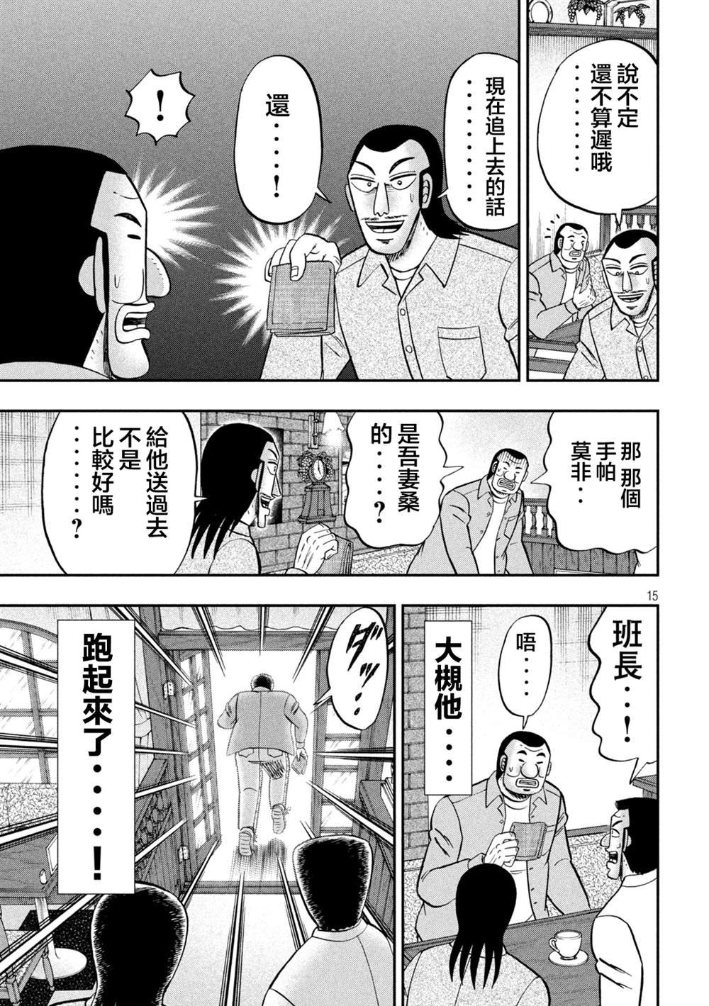 第128话 古参