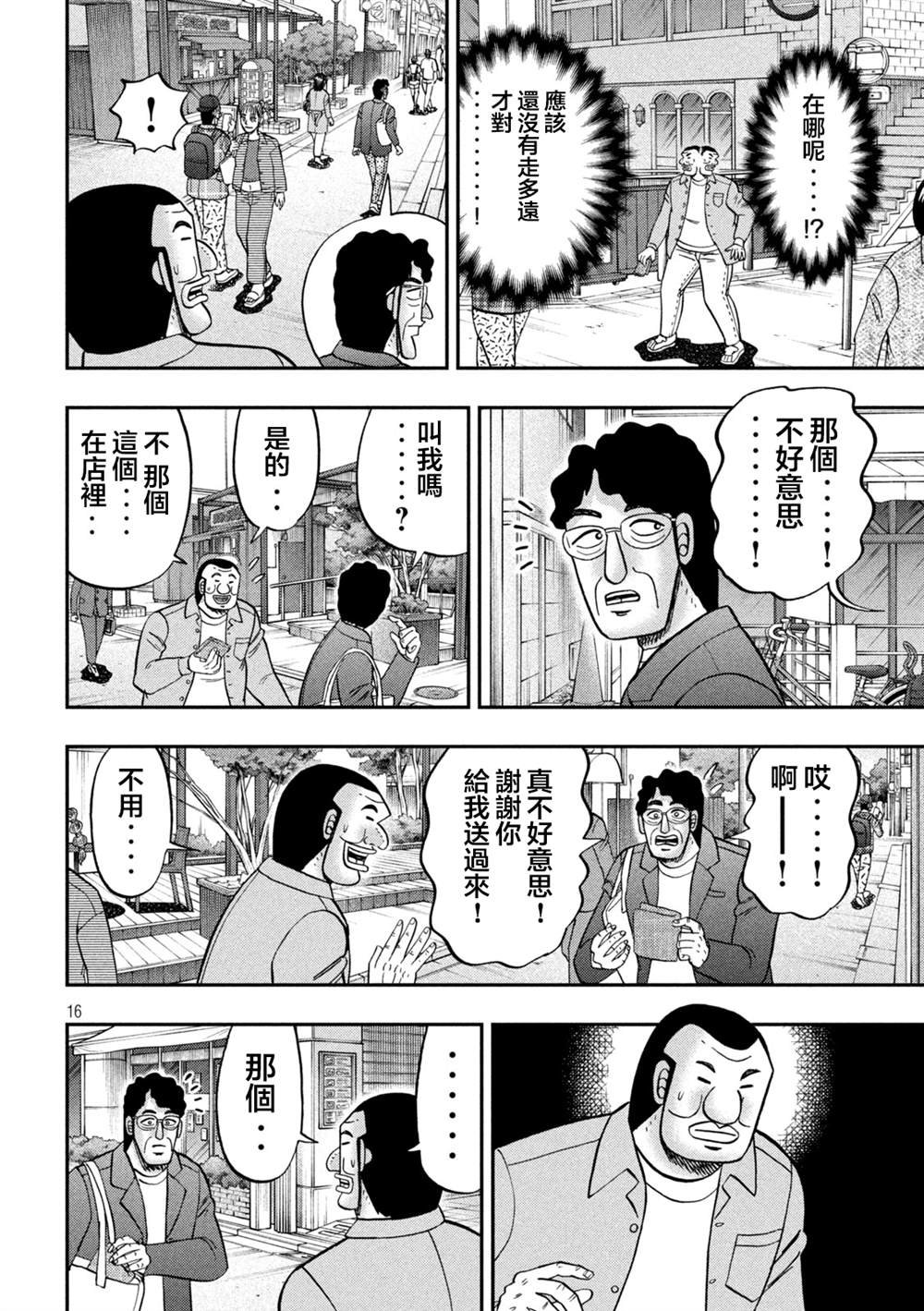 第128话 古参
