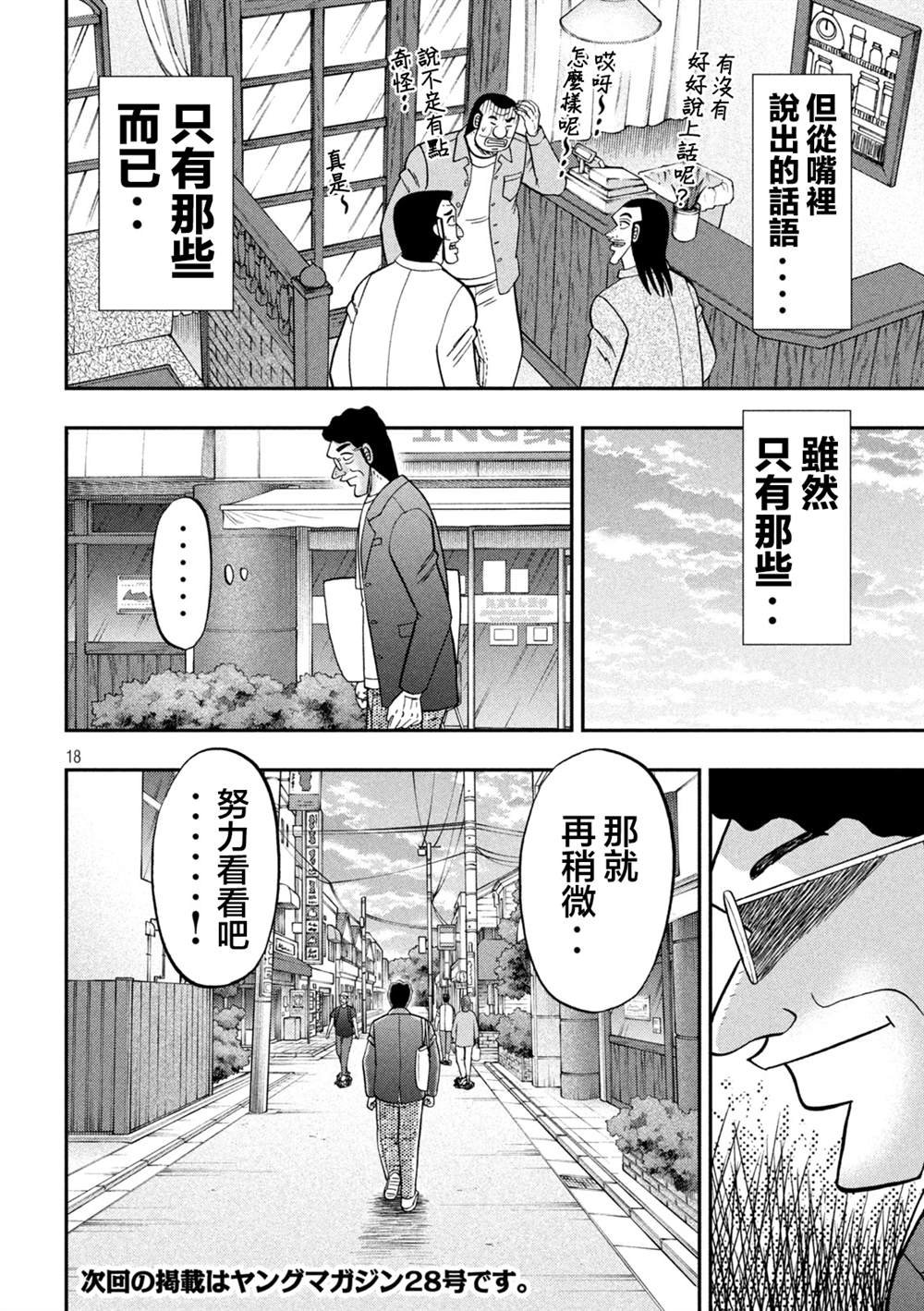 第128话 古参