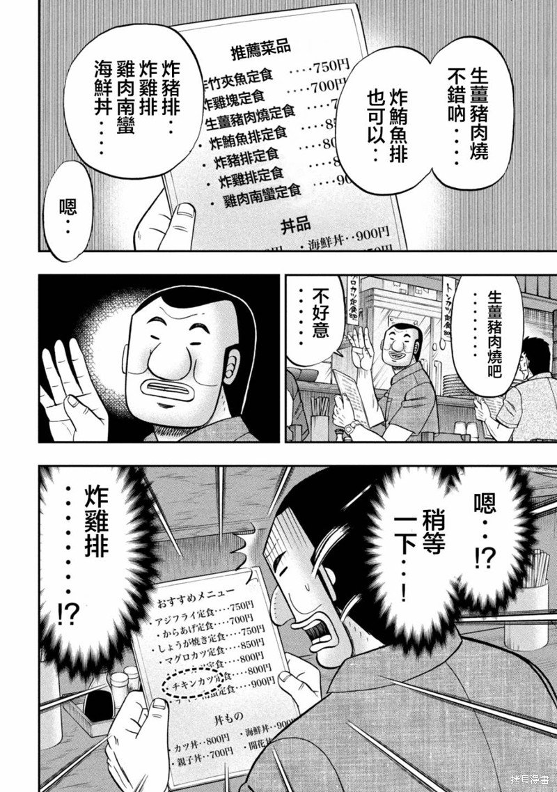 第129话 好物