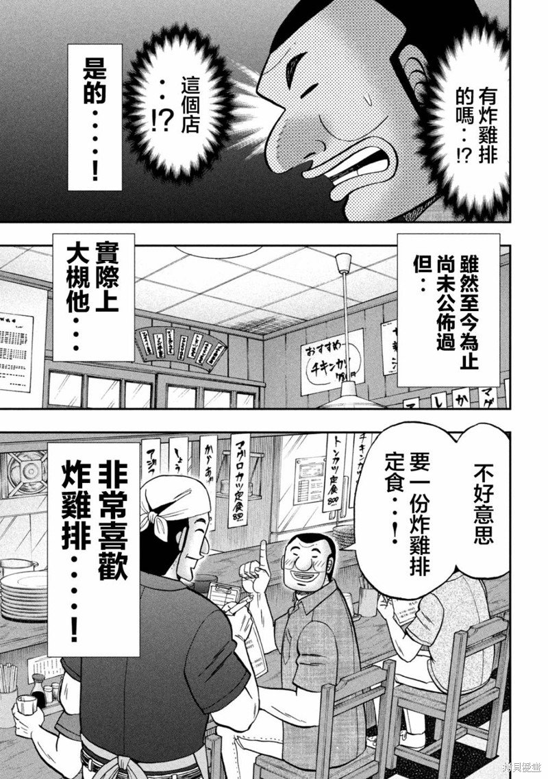 第129话 好物
