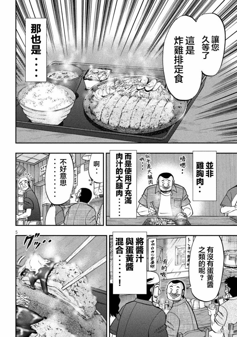 第129话 好物