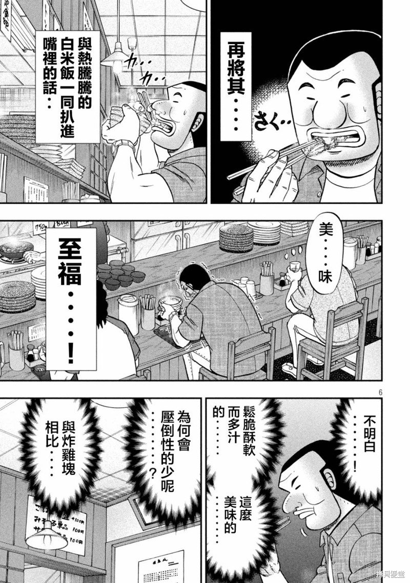 第129话 好物