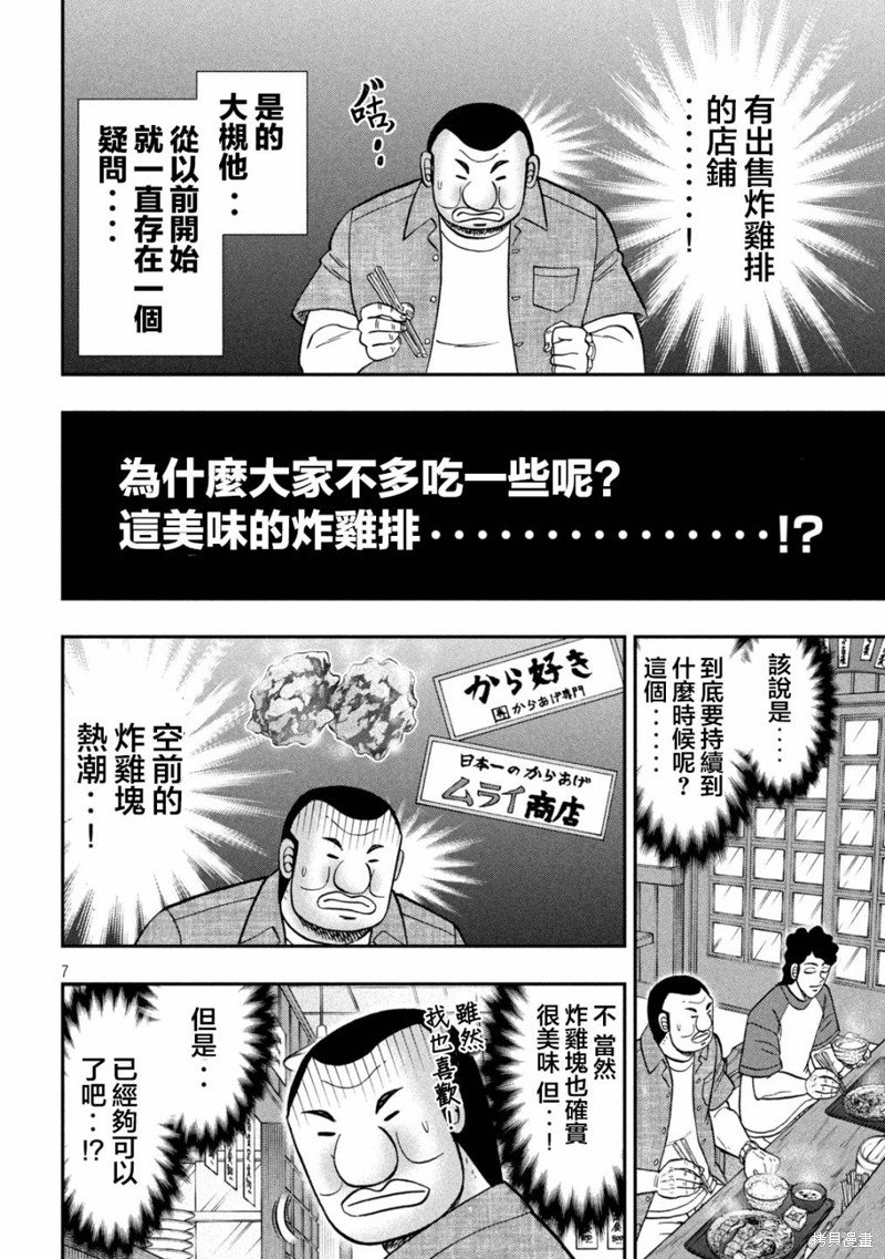 第129话 好物