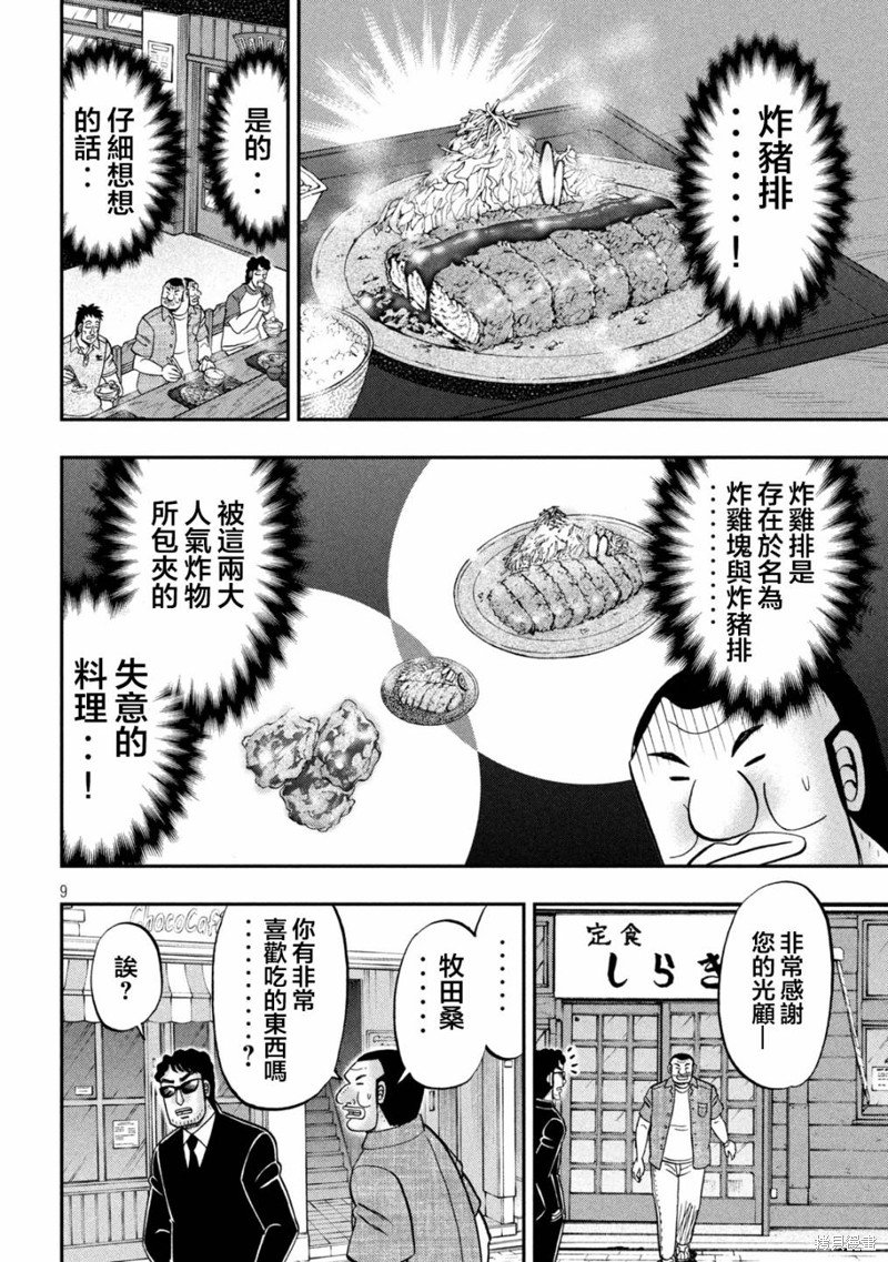 第129话 好物