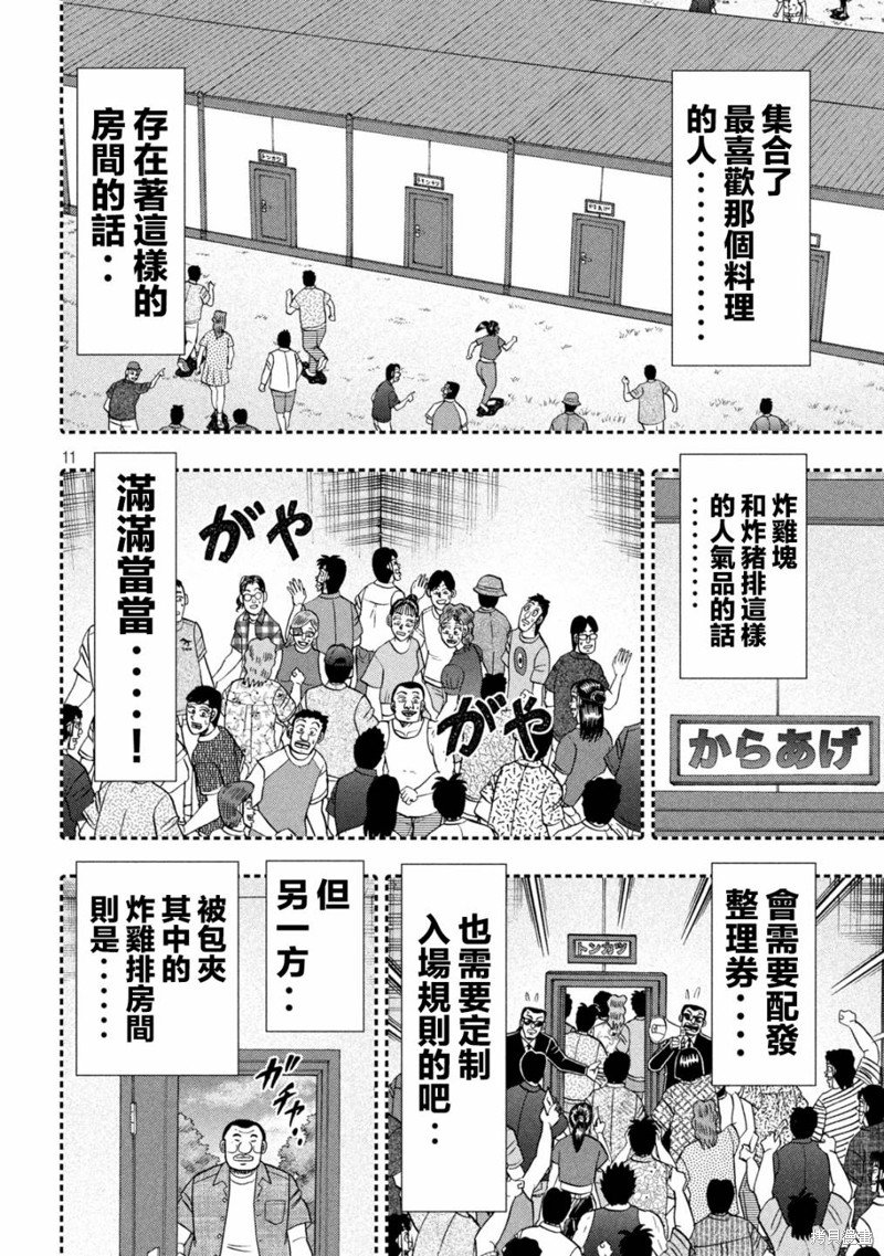 第129话 好物