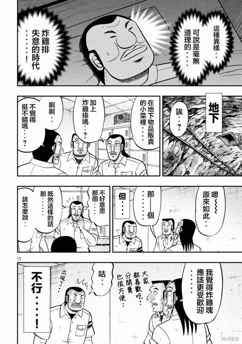 第129话 好物