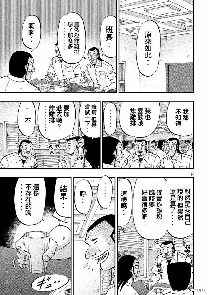 第129话 好物