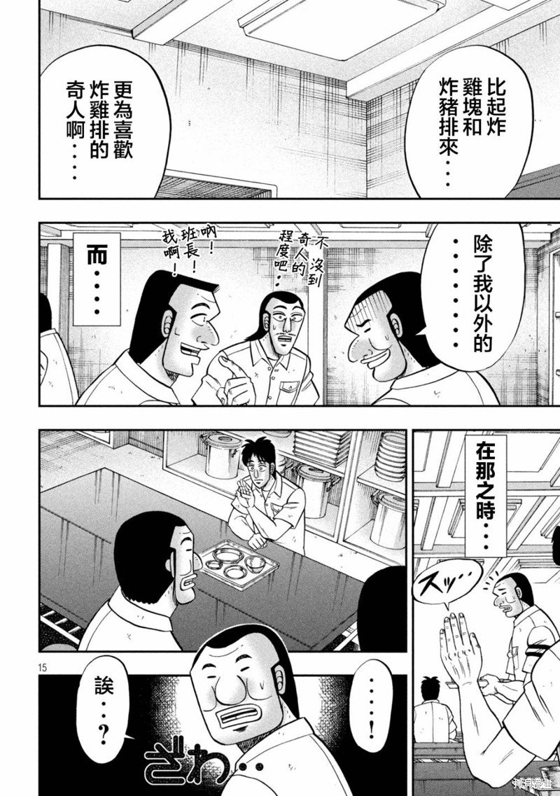第129话 好物