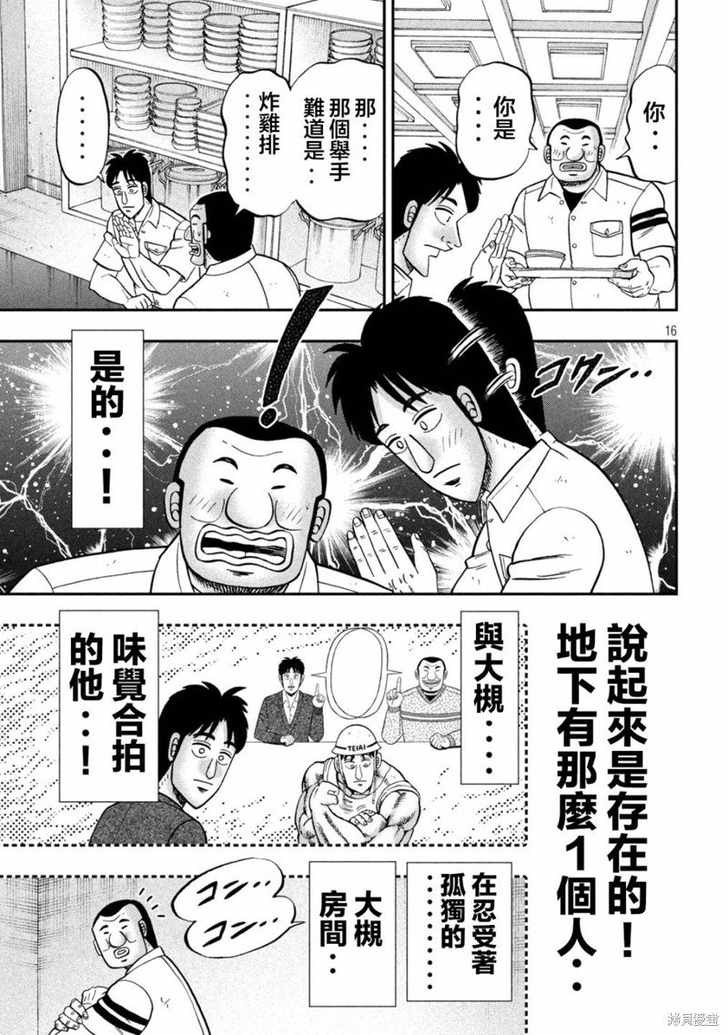 第129话 好物