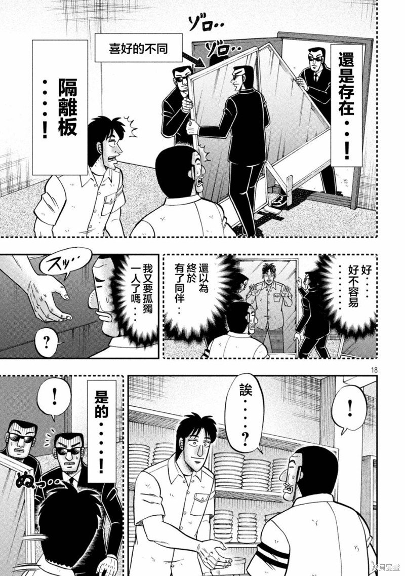 第129话 好物