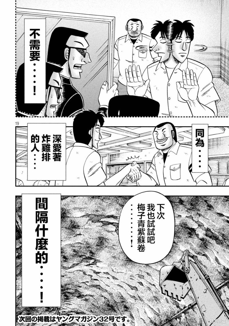 第129话 好物