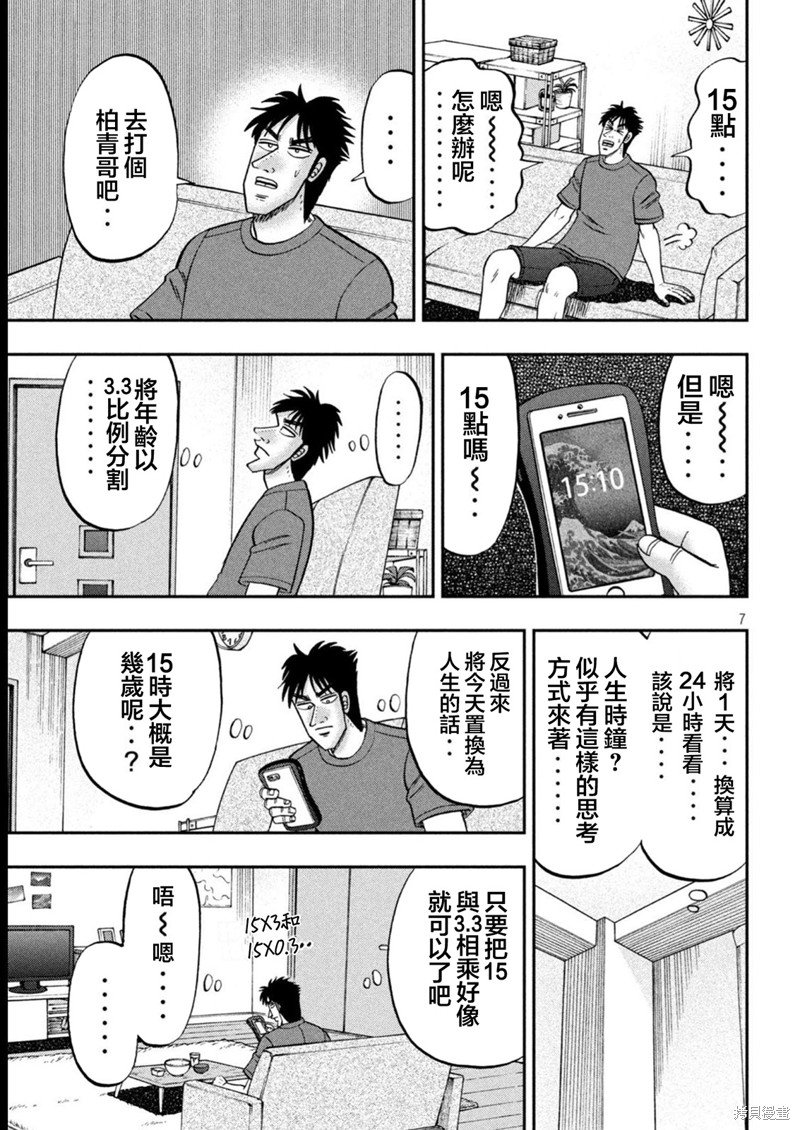 特别篇03