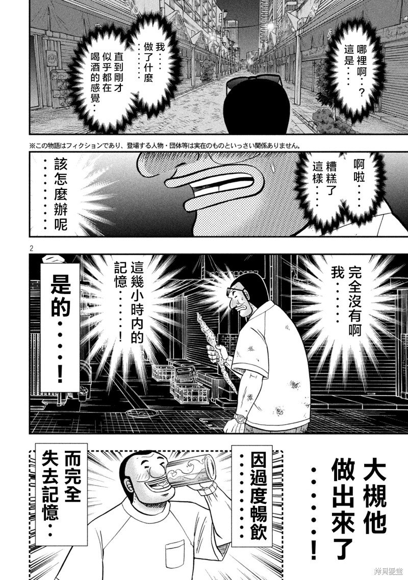 第130话 追迹