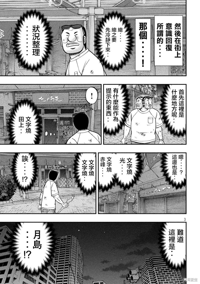第130话 追迹