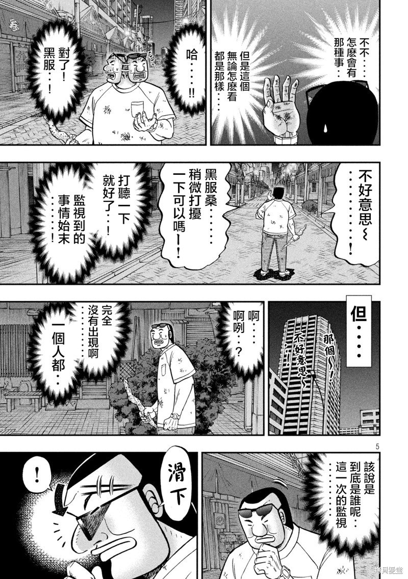 第130话 追迹