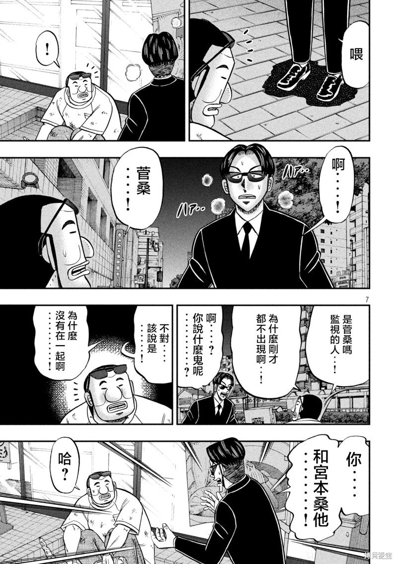 第130话 追迹