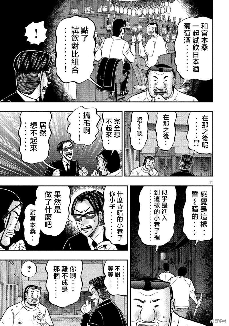 第130话 追迹