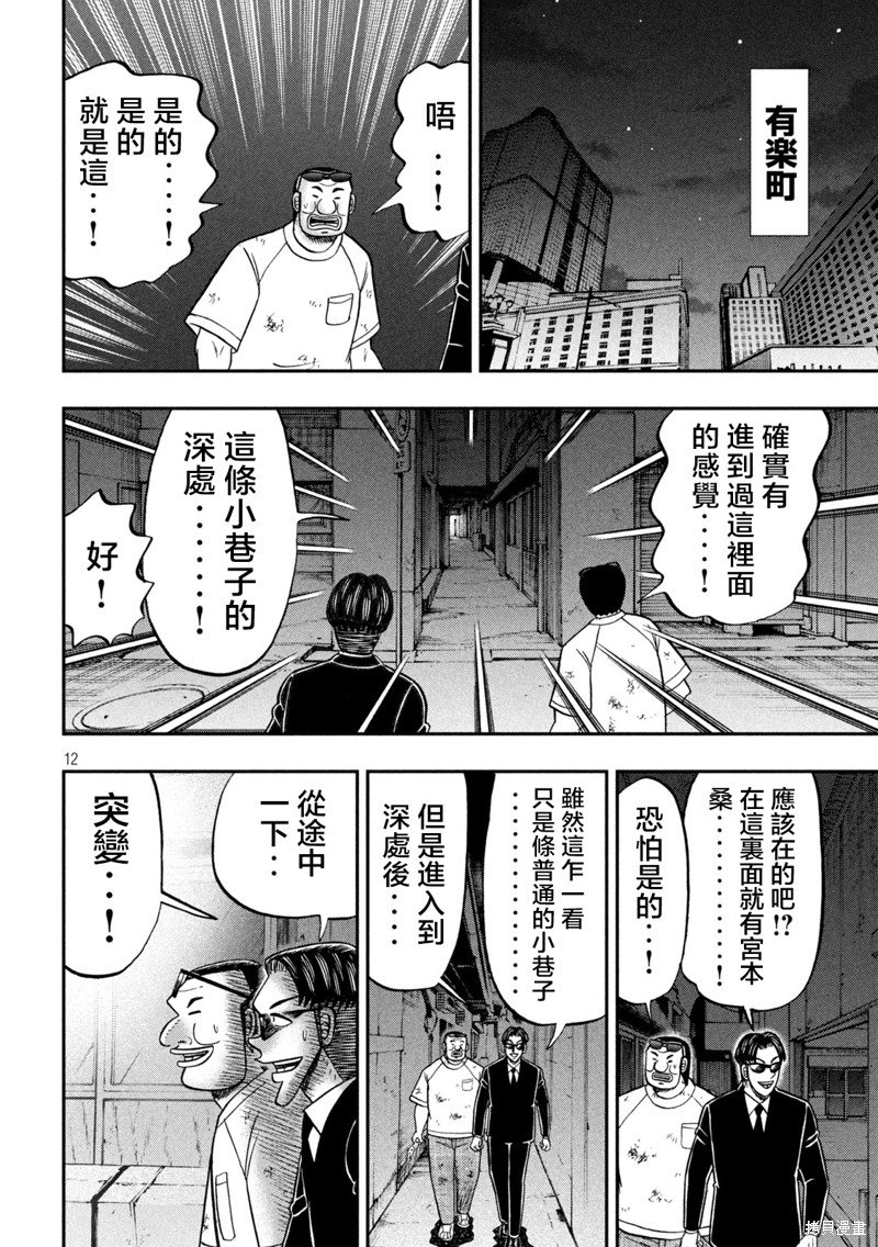 第130话 追迹