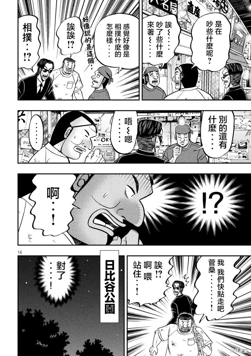 第130话 追迹