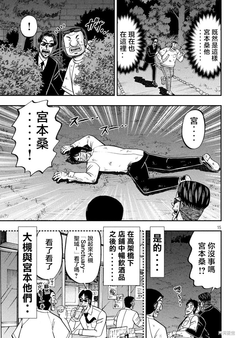 第130话 追迹