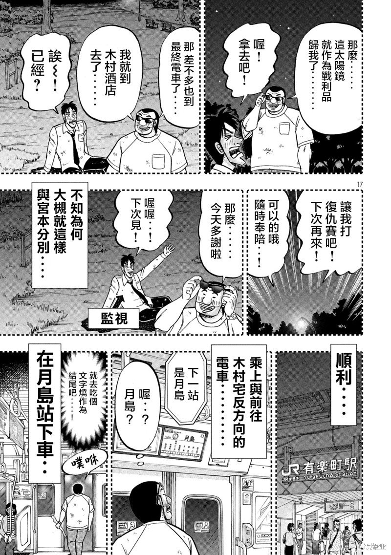 第130话 追迹