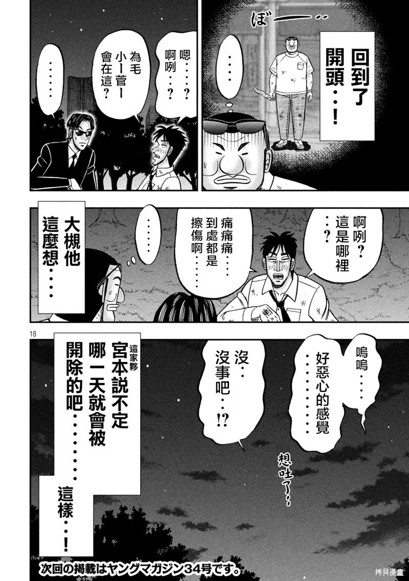 第130话 追迹