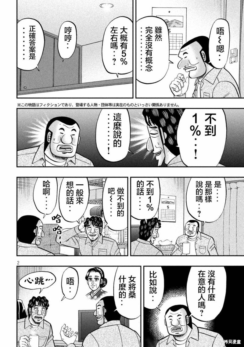 第131话