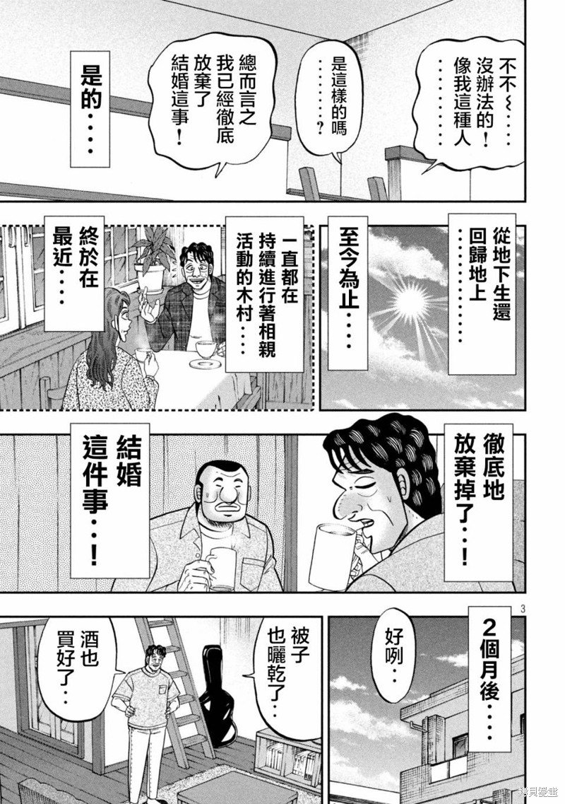 第131话