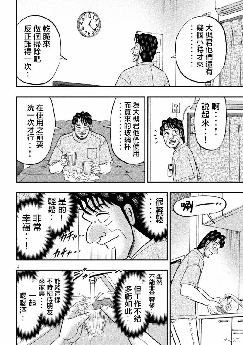 第131话