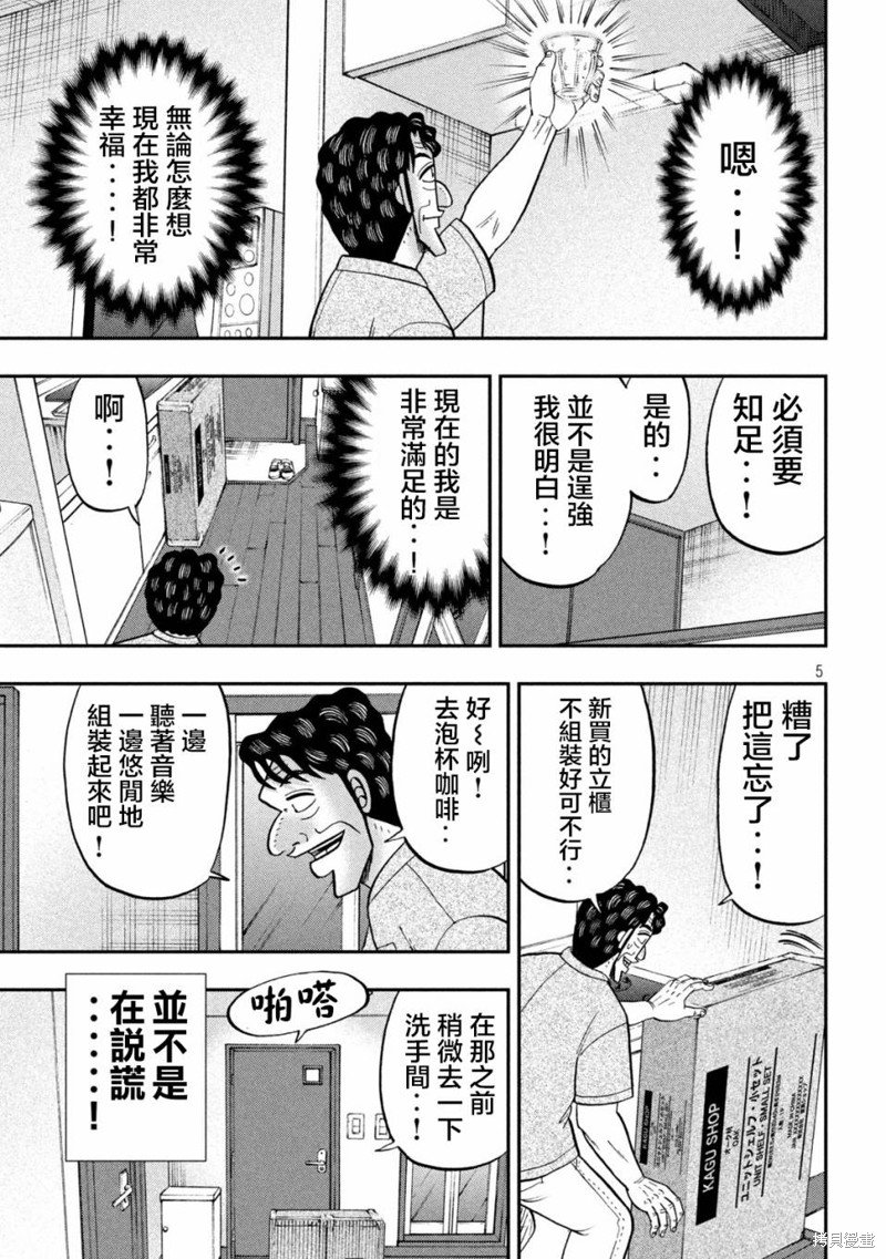第131话