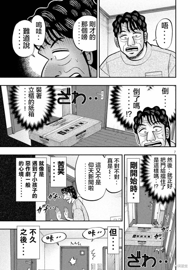 第131话