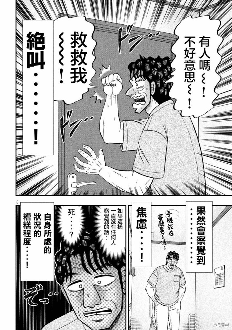 第131话
