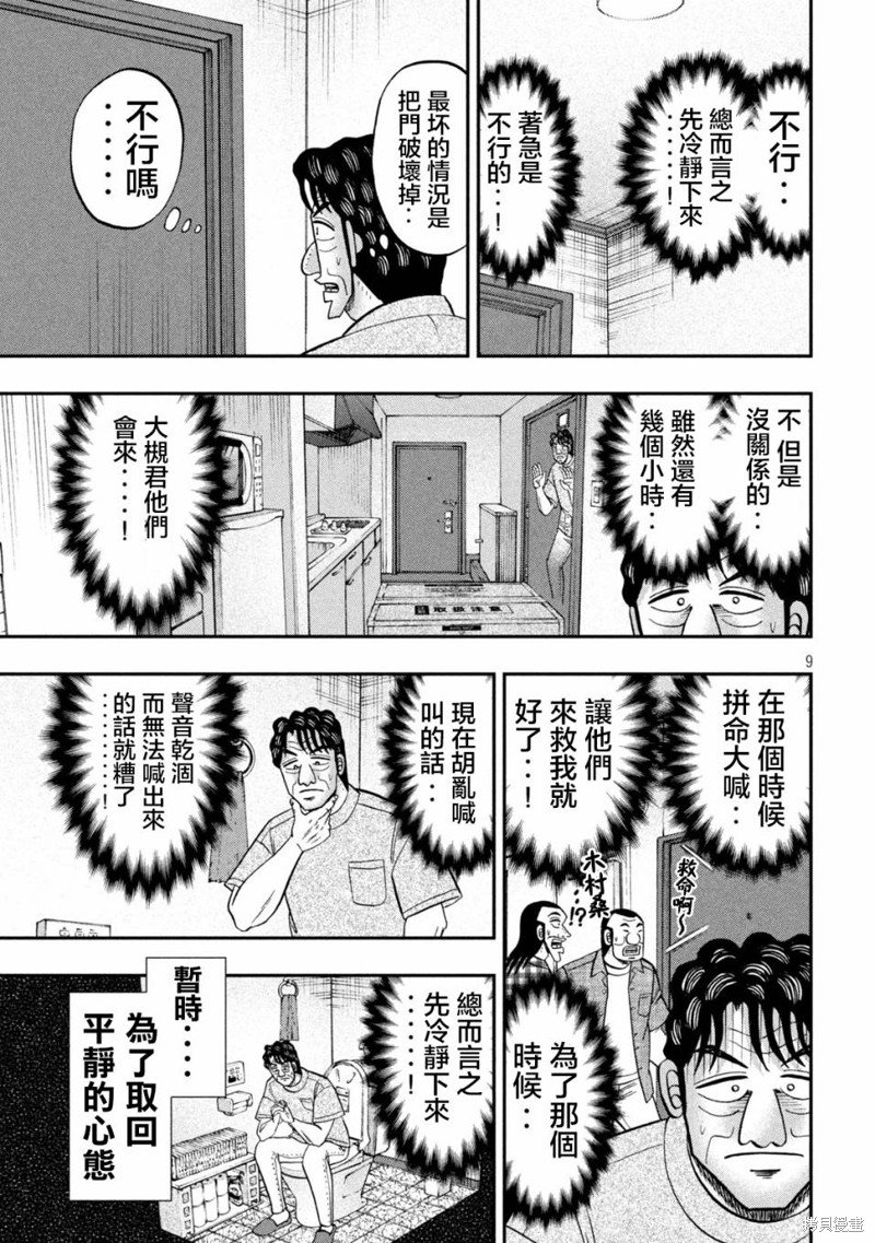 第131话