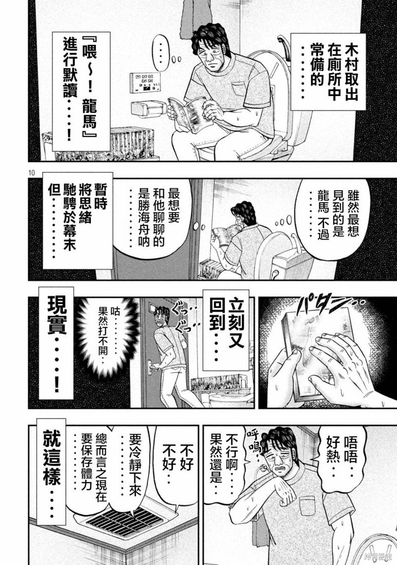 第131话