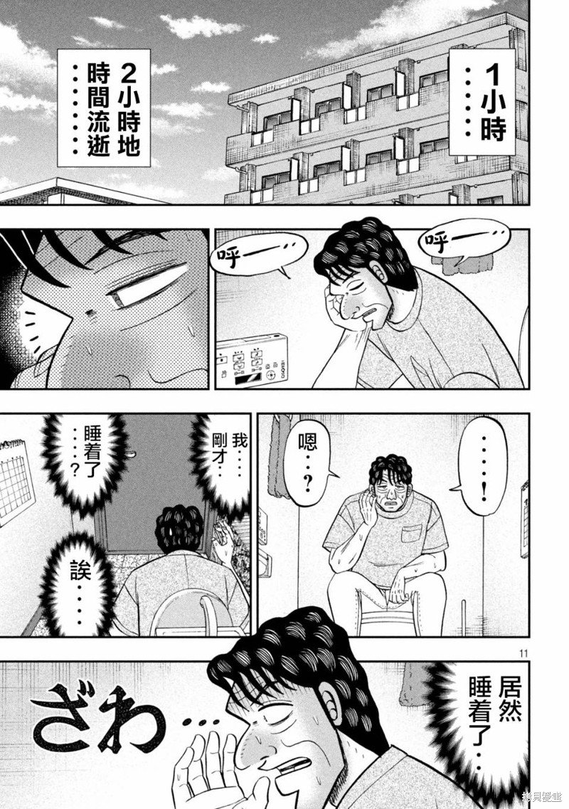 第131话