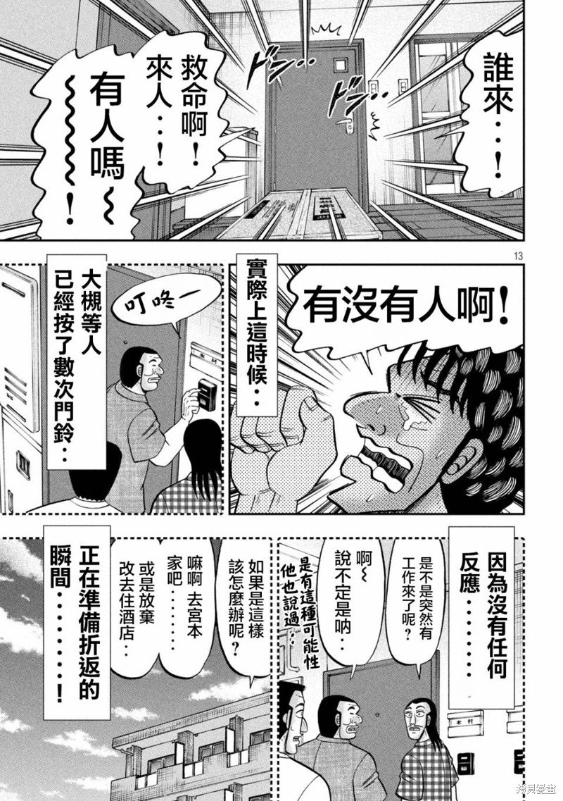 第131话