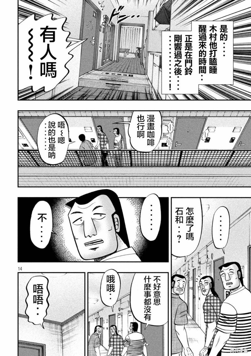 第131话