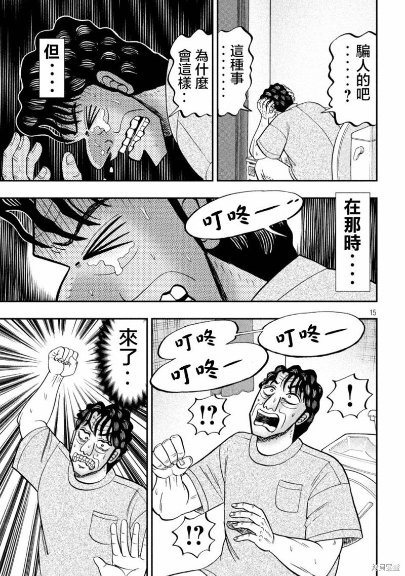 第131话