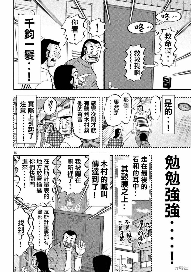 第131话
