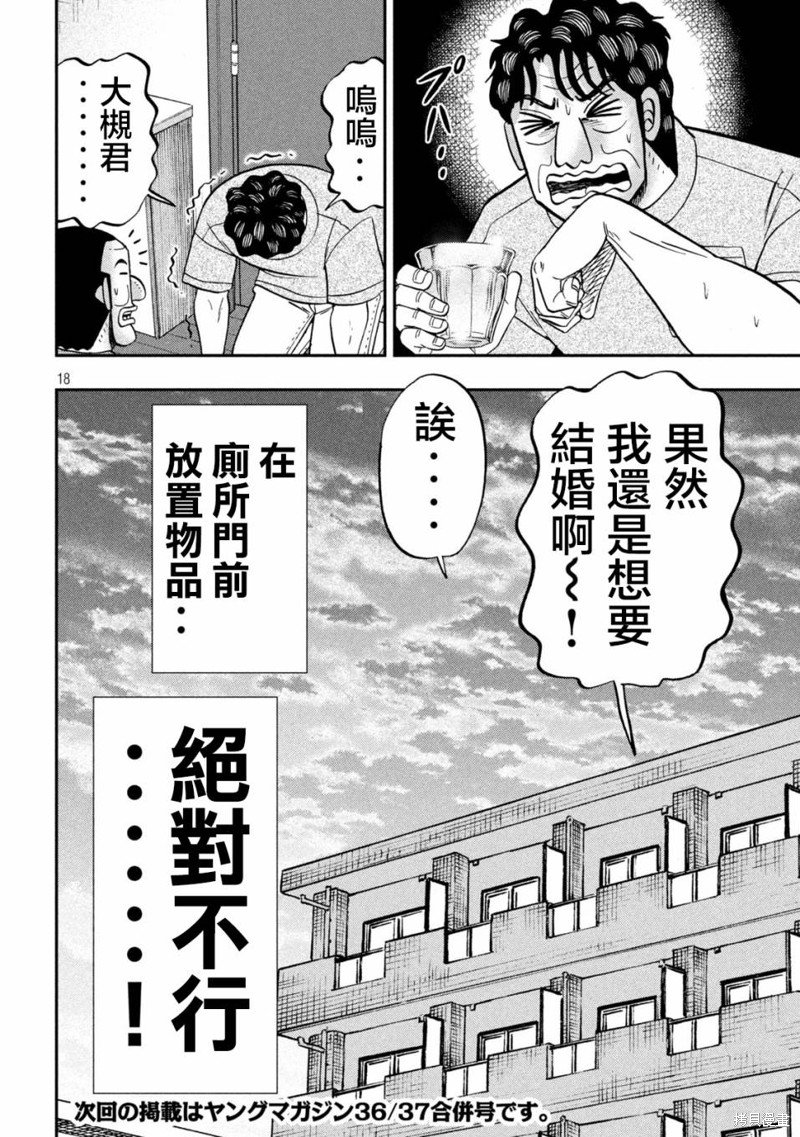 第131话