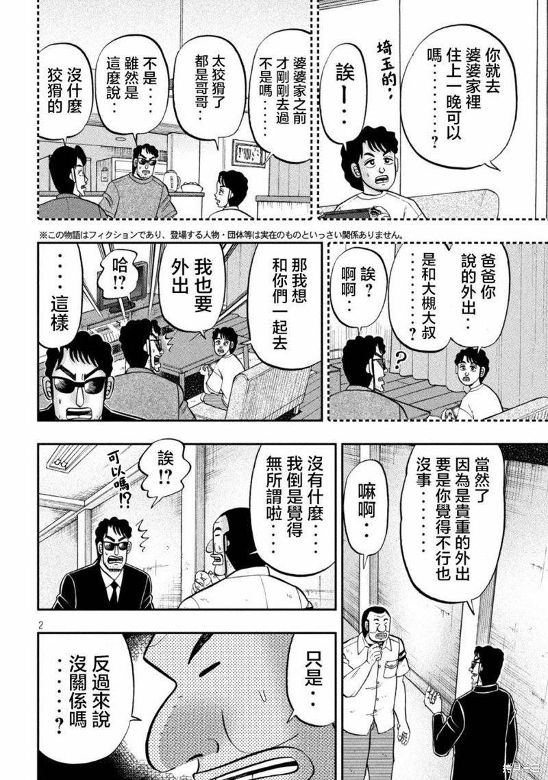第132话
