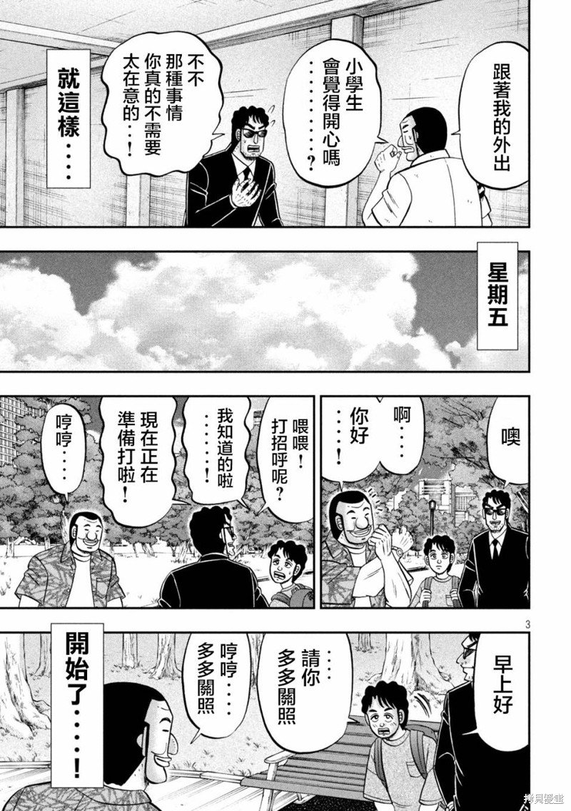第132话
