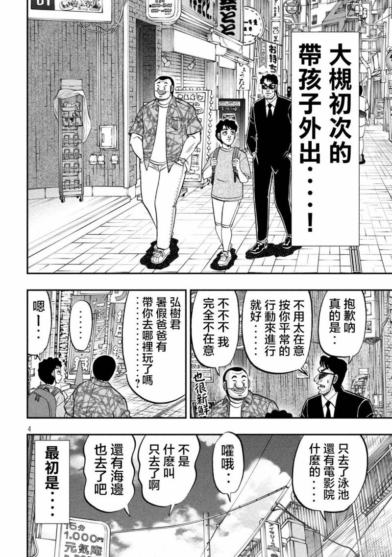 第132话