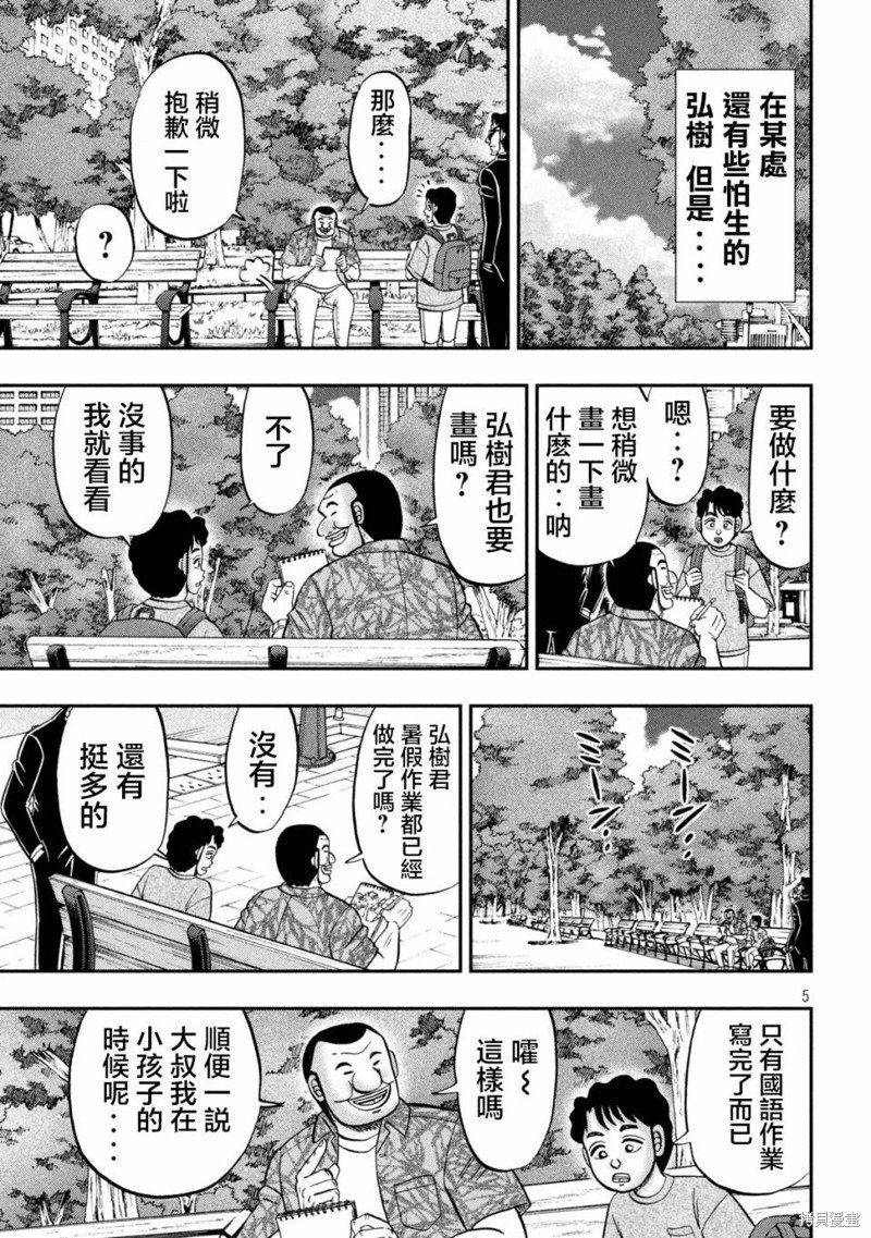 第132话