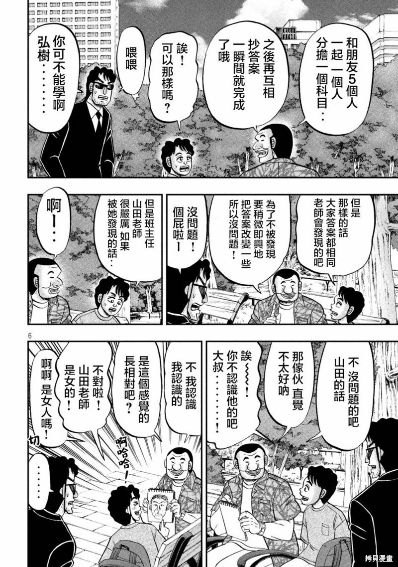 第132话