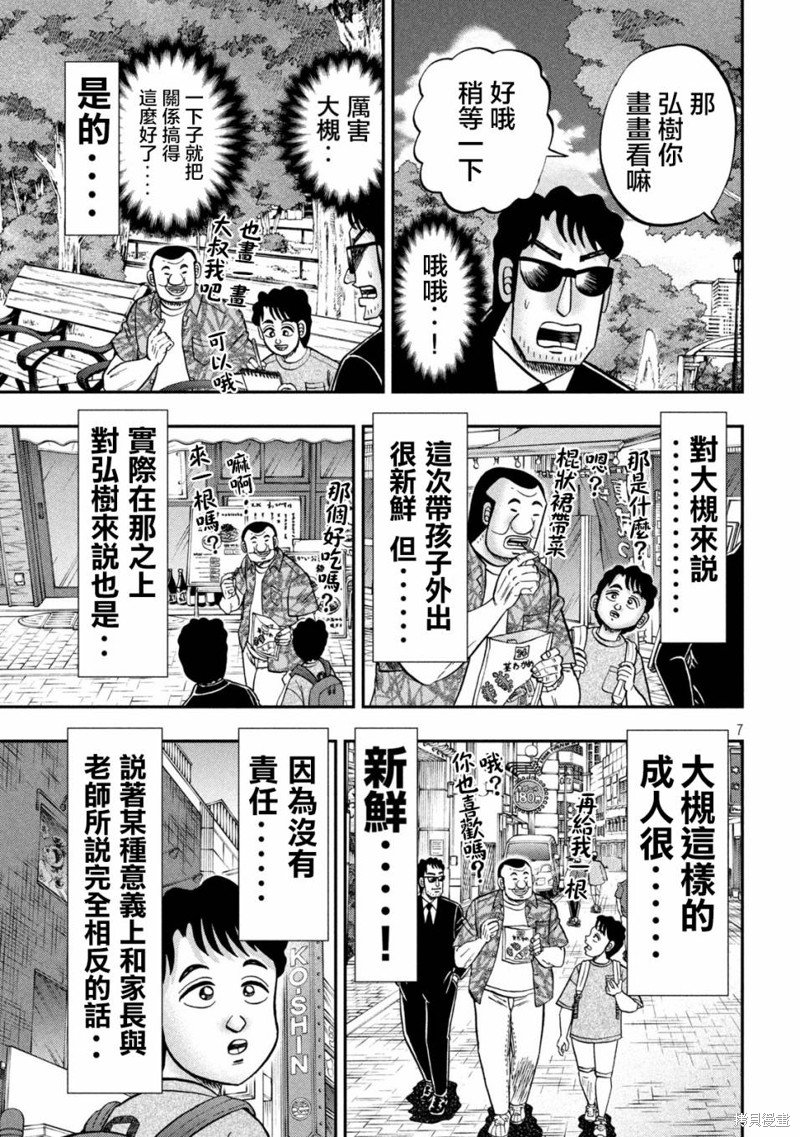 第132话