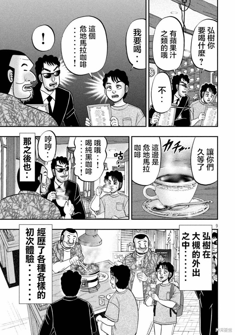 第132话