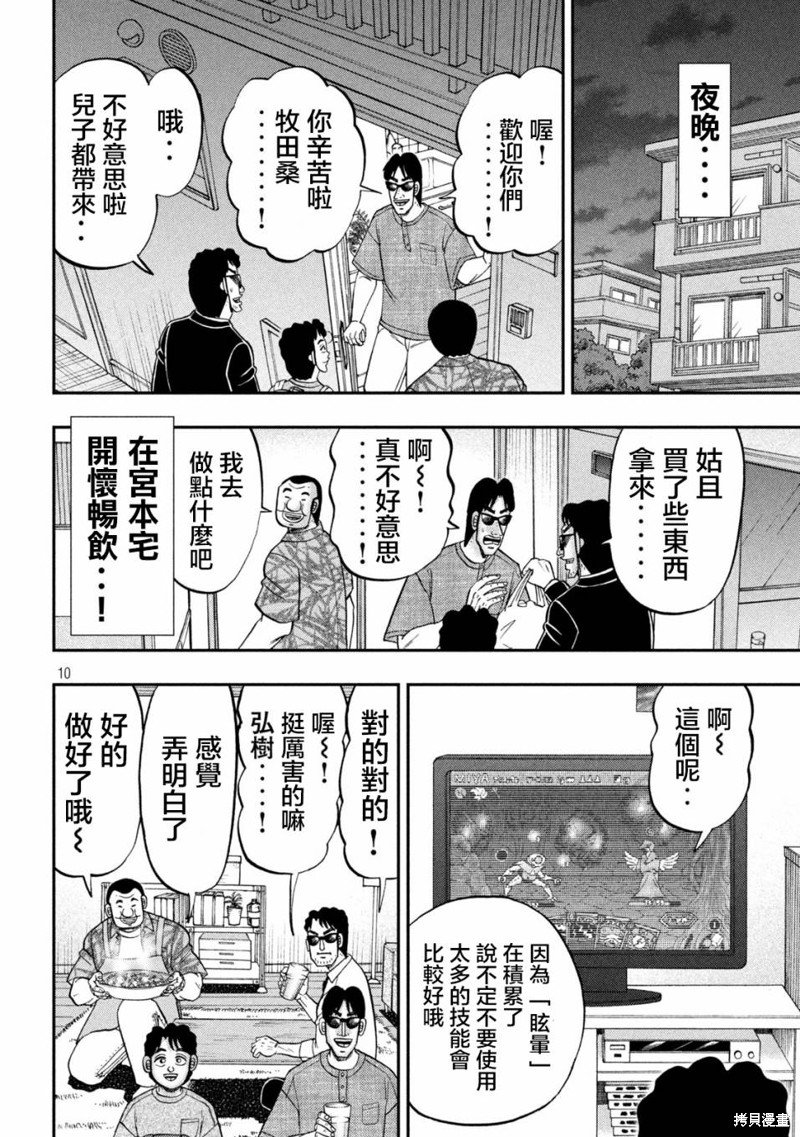 第132话